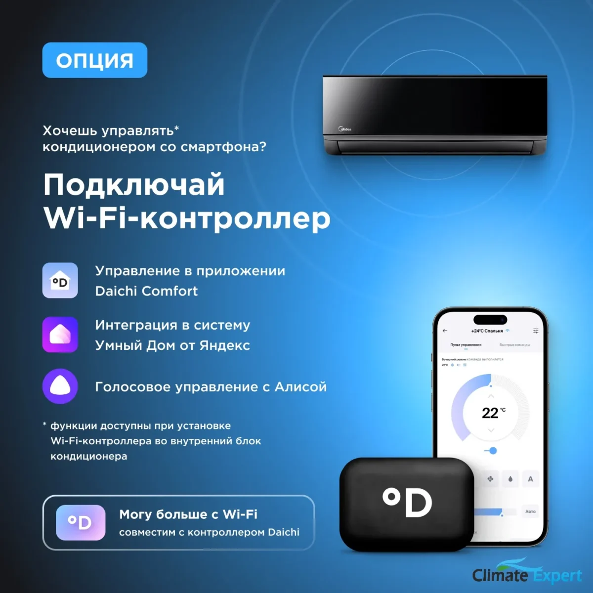 Кондиционер MIDEA Persona ON/OFF