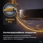Кондиционер MIDEA Persona ON/OFF