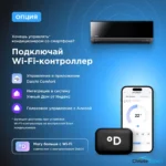 Кондиционер Midea Persona Inverter