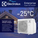 Сплит-система Electrolux Enterprise