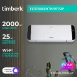 Timberk